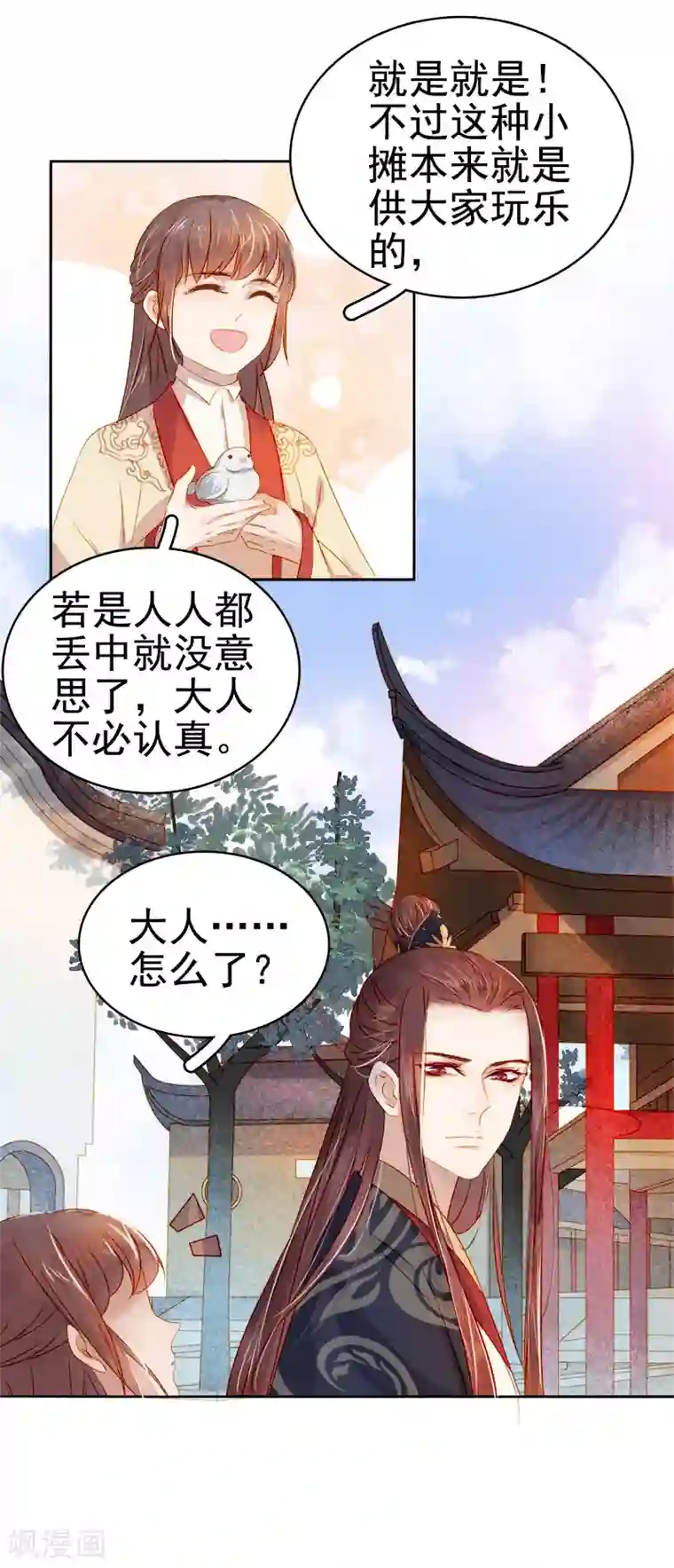 春闺秘录：厂公太撩人第36话 逛集市