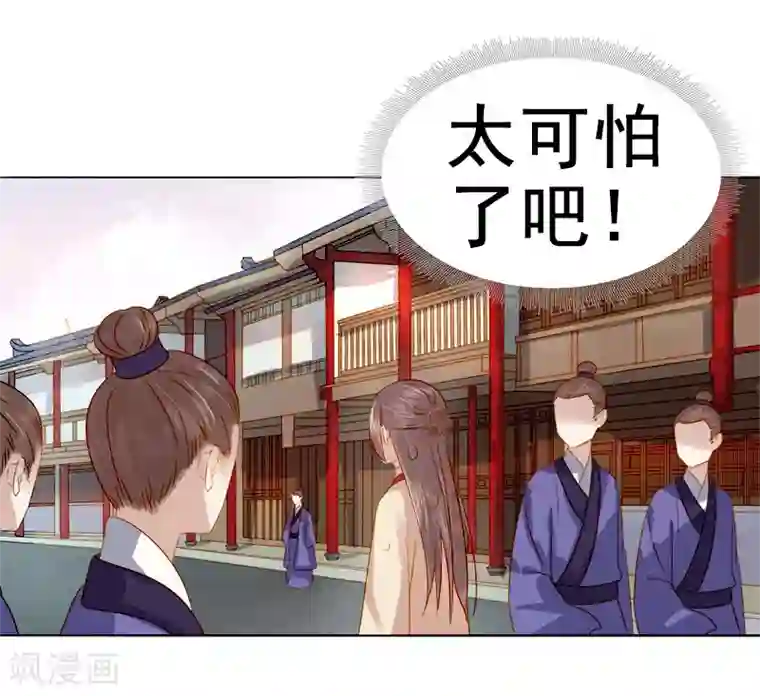 春闺秘录：厂公太撩人第36话 逛集市