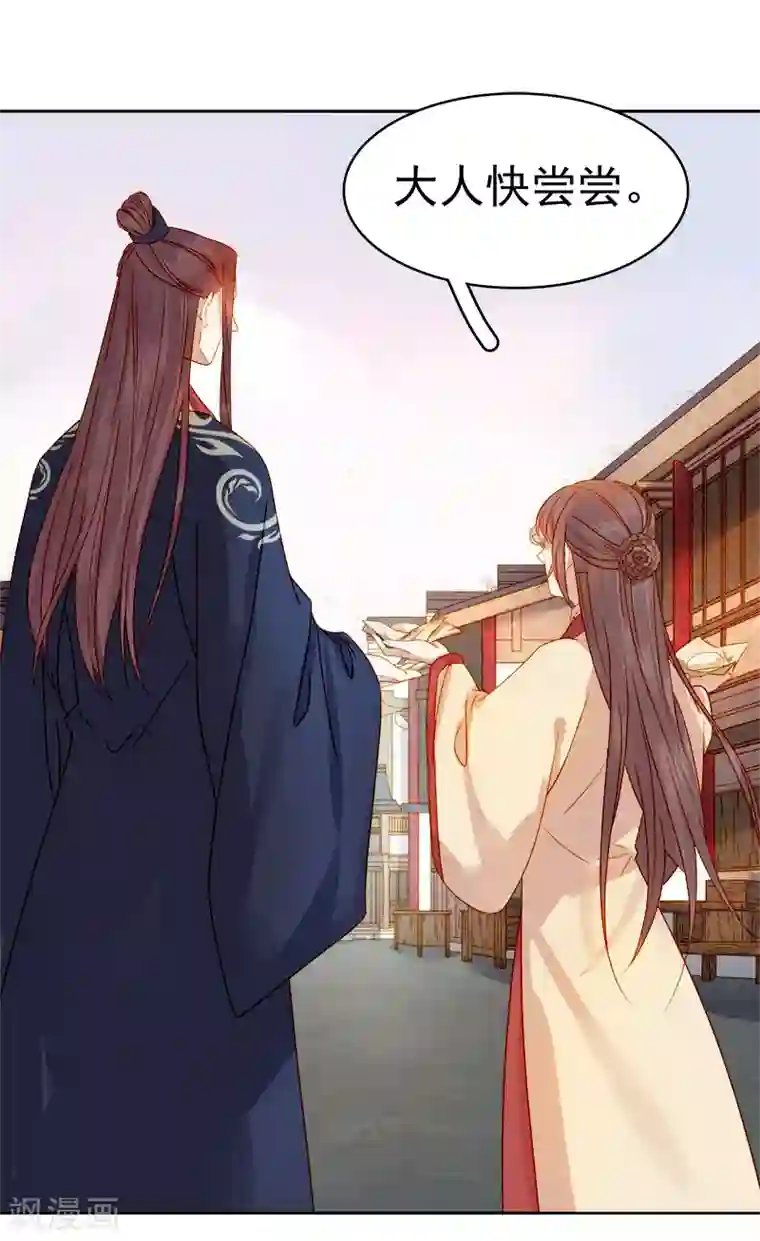 春闺秘录：厂公太撩人第37话 顾家求亲