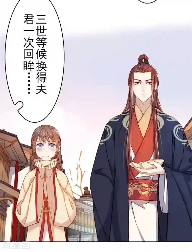 春闺秘录：厂公太撩人第37话 顾家求亲