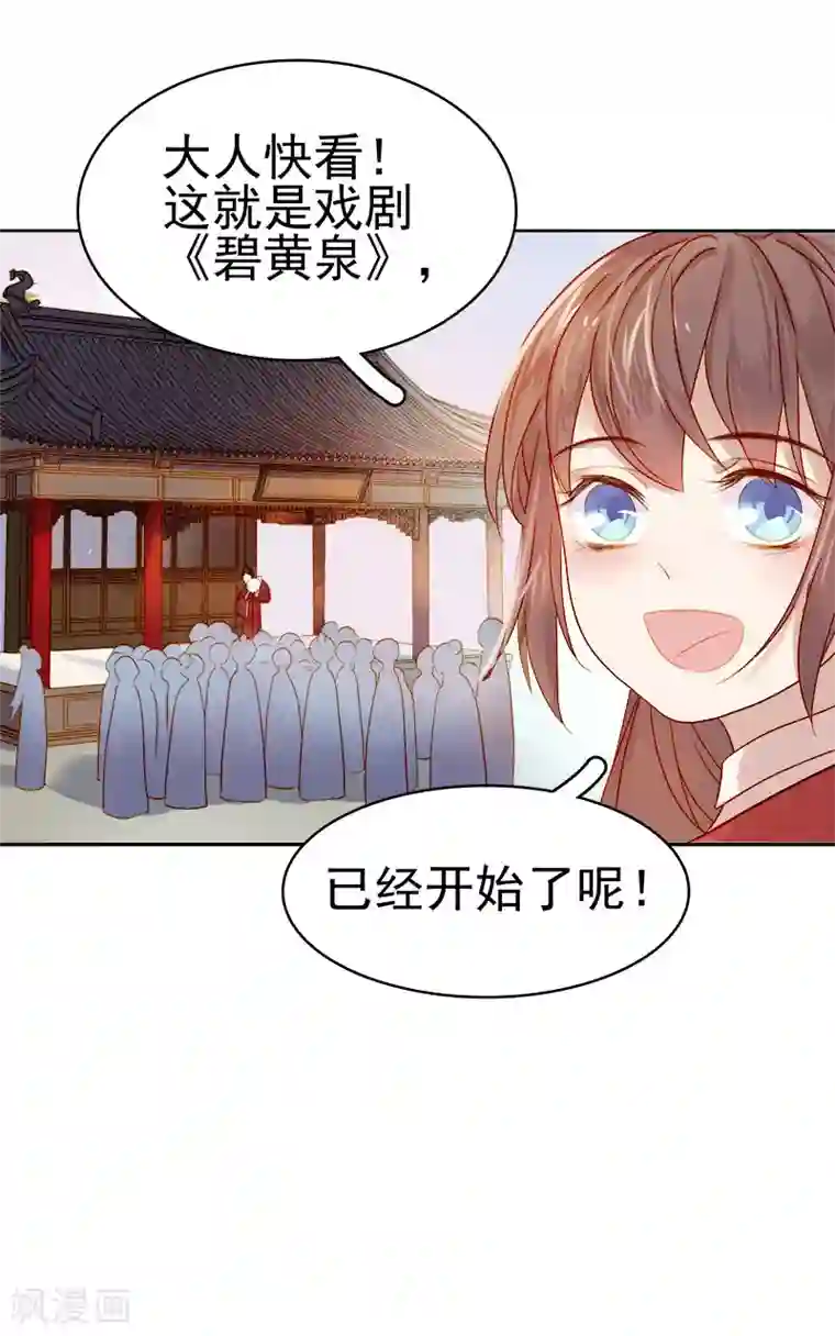 春闺秘录：厂公太撩人第37话 顾家求亲