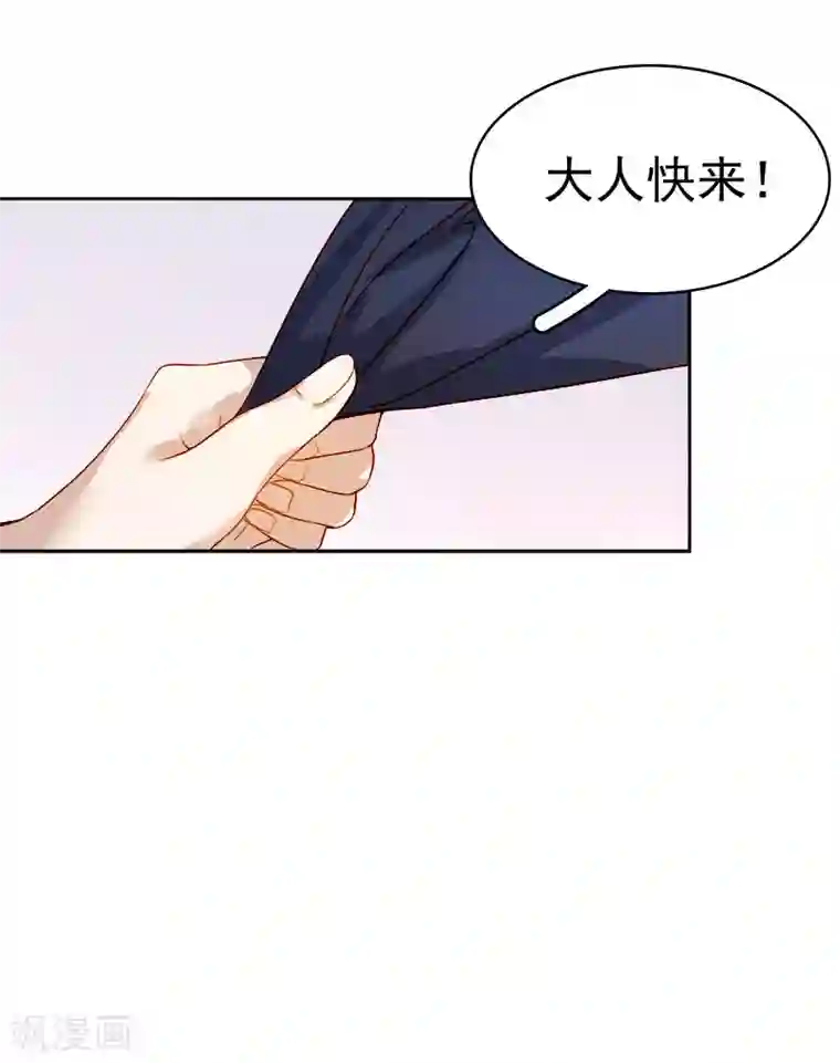 春闺秘录：厂公太撩人第37话 顾家求亲