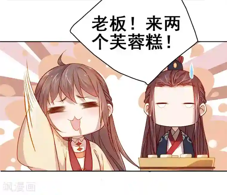 春闺秘录：厂公太撩人第37话 顾家求亲