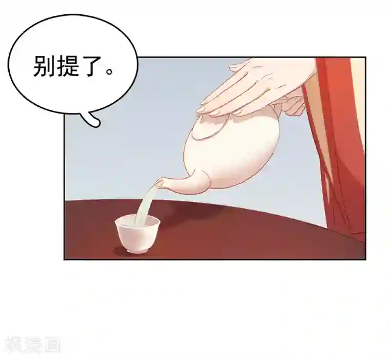 春闺秘录：厂公太撩人第38话 紧张