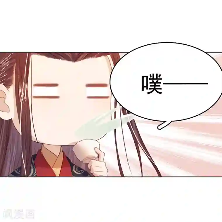 春闺秘录：厂公太撩人第38话 紧张