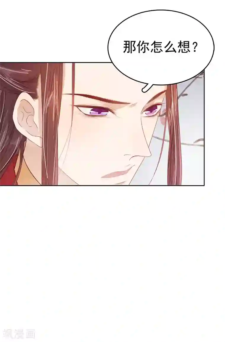 春闺秘录：厂公太撩人第38话 紧张