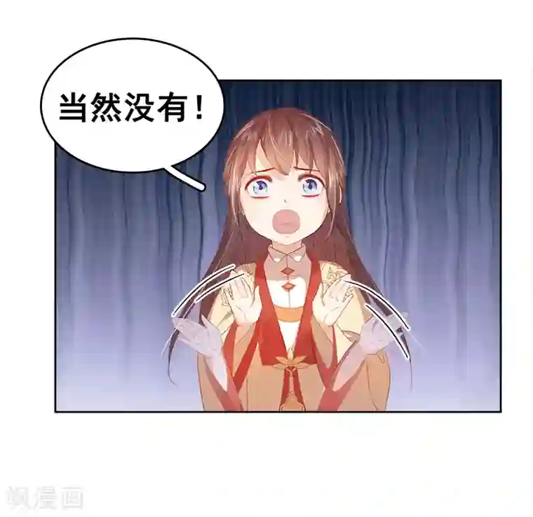 春闺秘录：厂公太撩人第38话 紧张