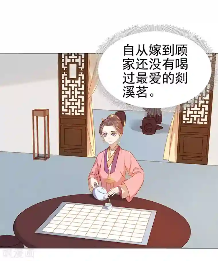 春闺秘录：厂公太撩人第39话 戏弄顾璋