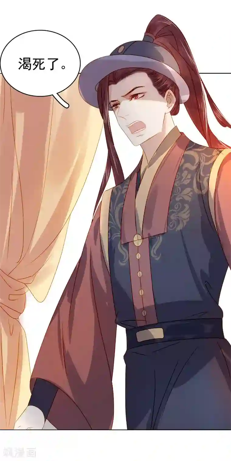 春闺秘录：厂公太撩人第39话 戏弄顾璋