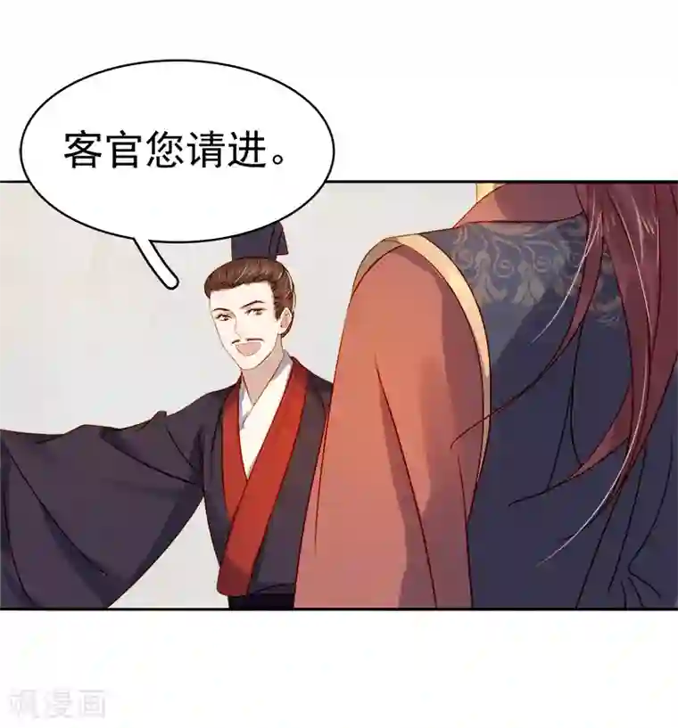 春闺秘录：厂公太撩人第39话 戏弄顾璋