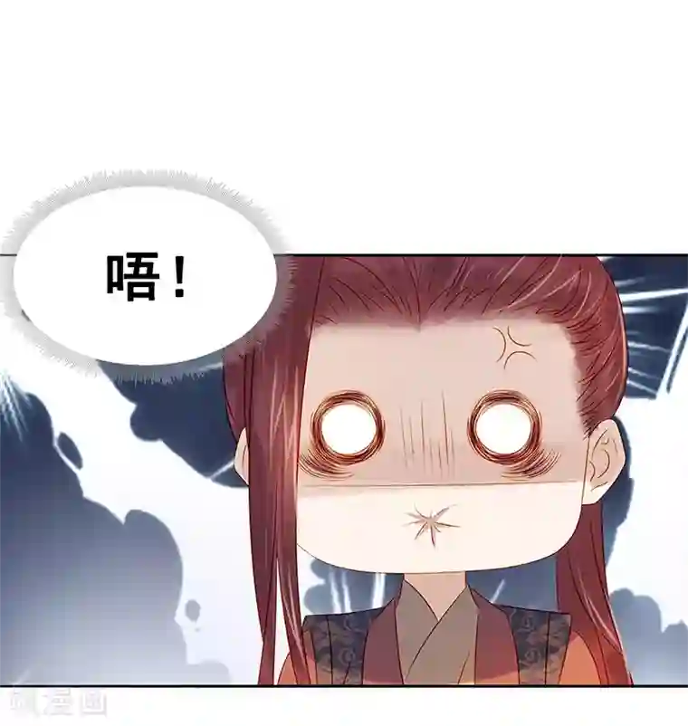 春闺秘录：厂公太撩人第39话 戏弄顾璋