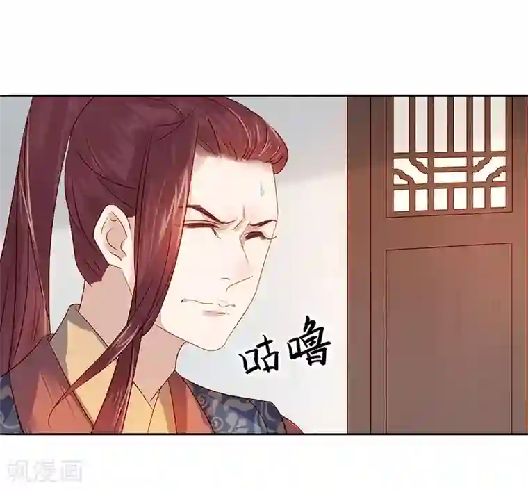 春闺秘录：厂公太撩人第39话 戏弄顾璋