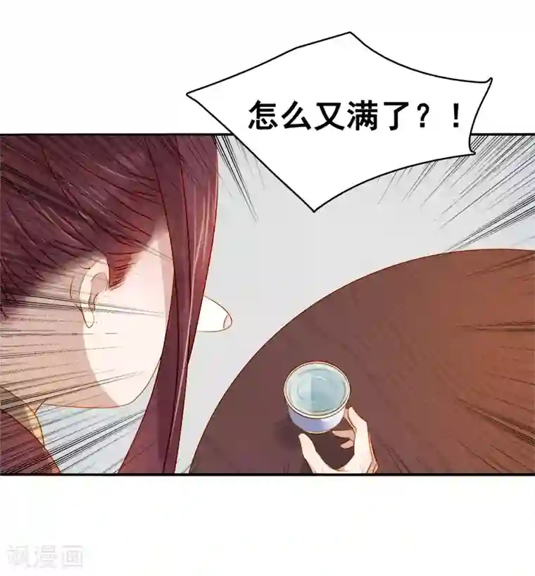 春闺秘录：厂公太撩人第39话 戏弄顾璋