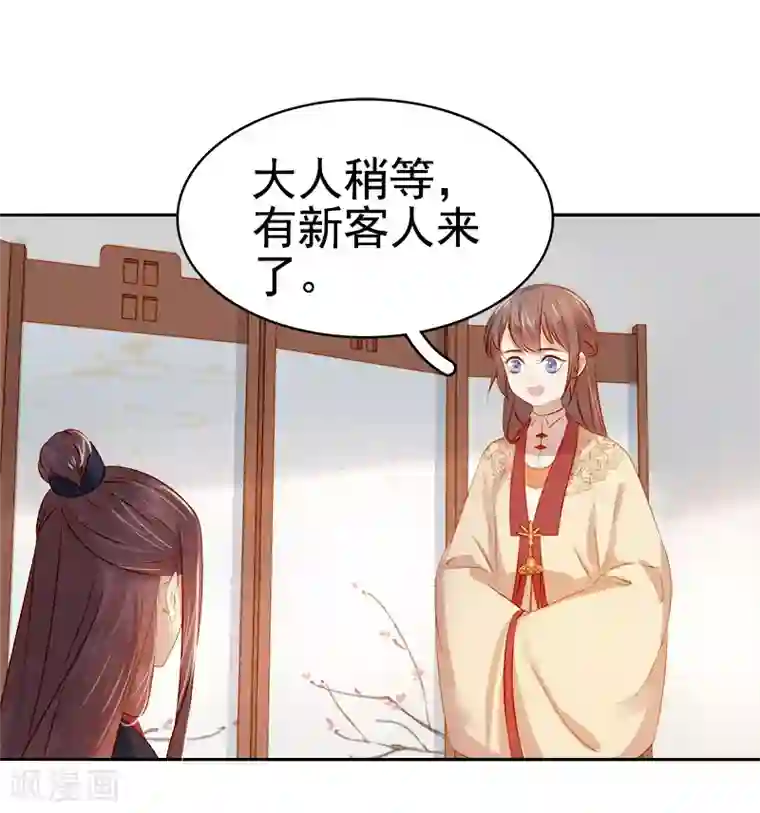 春闺秘录：厂公太撩人第39话 戏弄顾璋