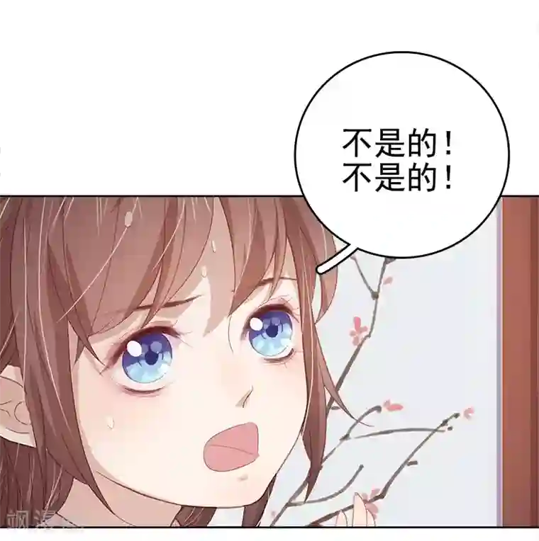 春闺秘录：厂公太撩人第40话 吃醋