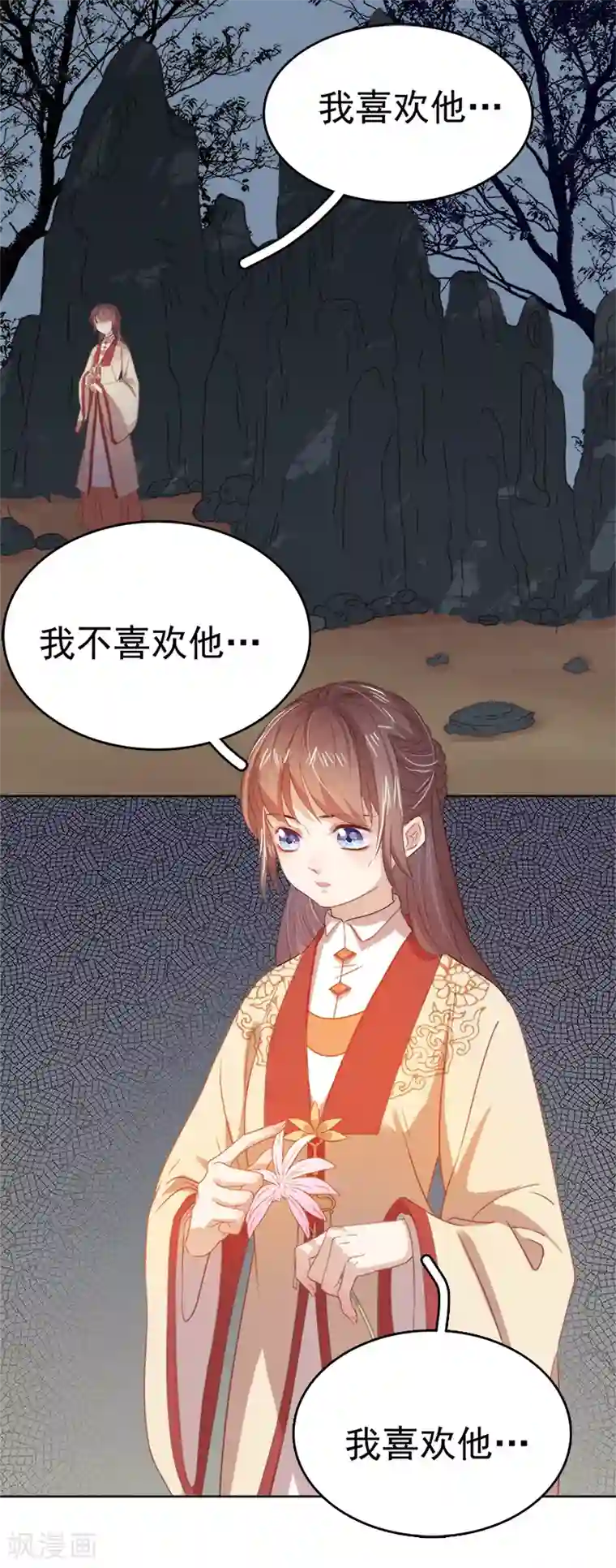 春闺秘录：厂公太撩人第40话 吃醋