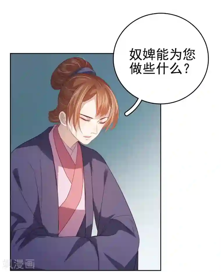 春闺秘录：厂公太撩人第40话 吃醋