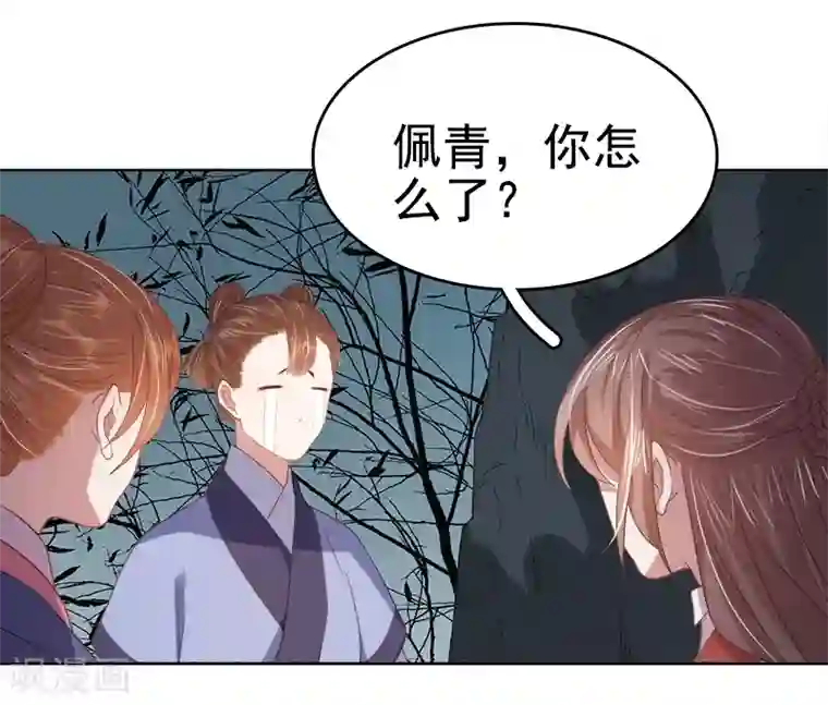 春闺秘录：厂公太撩人第40话 吃醋