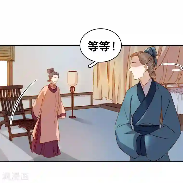 春闺秘录：厂公太撩人第41话 汪印生气