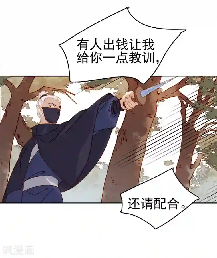 春闺秘录：厂公太撩人第41话 汪印生气