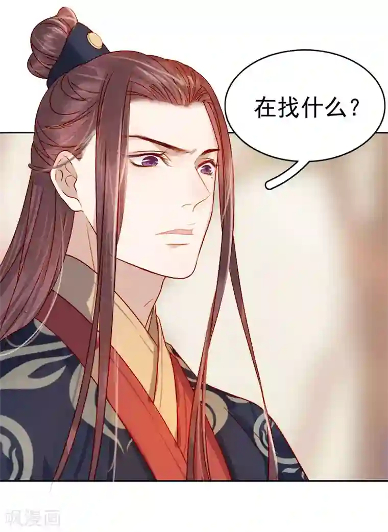 春闺秘录：厂公太撩人第41话 汪印生气