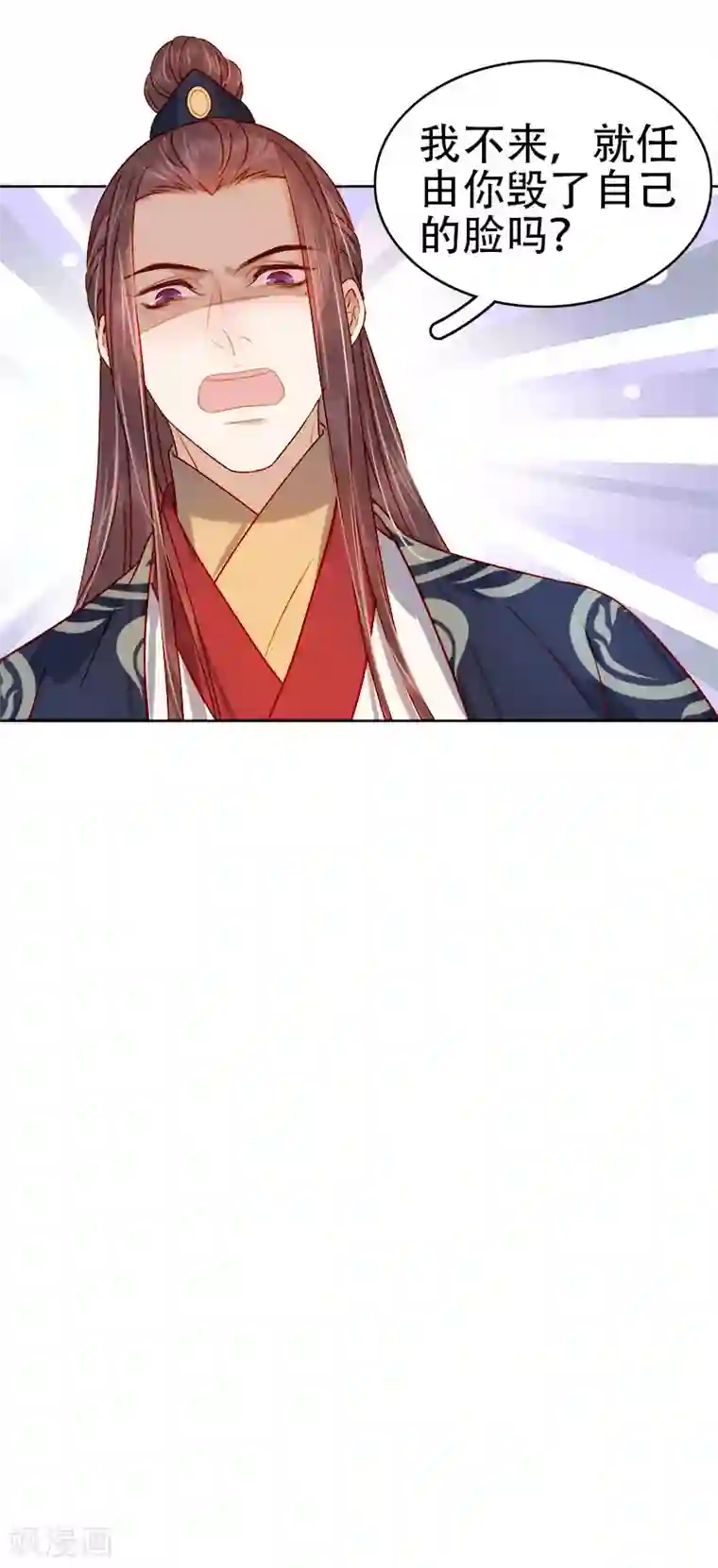 春闺秘录：厂公太撩人第41话 汪印生气