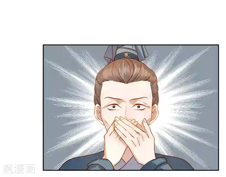 春闺秘录：厂公太撩人第41话 汪印生气