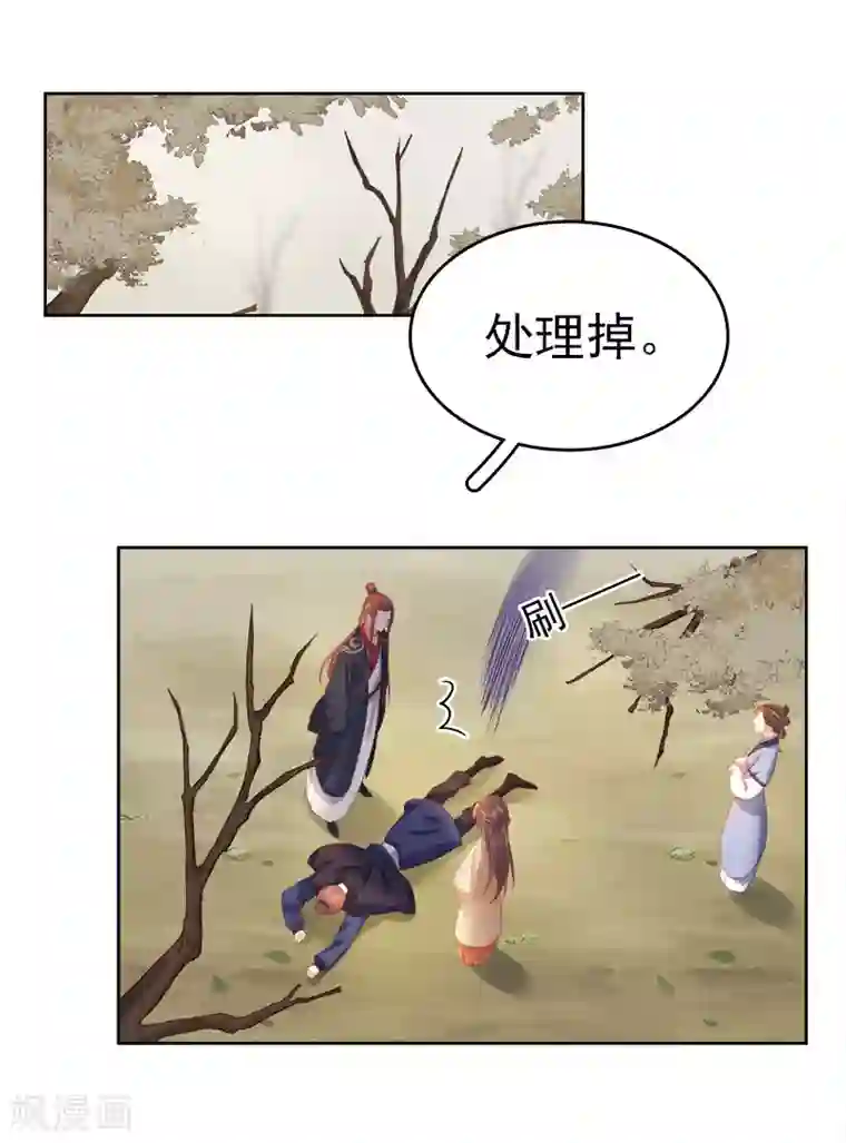 春闺秘录：厂公太撩人第42话 心意