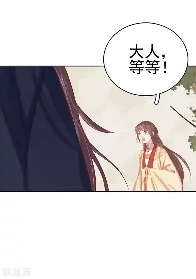 春闺秘录：厂公太撩人第42话 心意