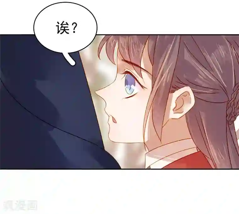 春闺秘录：厂公太撩人第43话 娶你