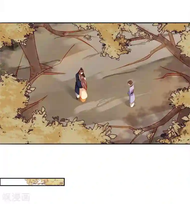 春闺秘录：厂公太撩人第43话 娶你