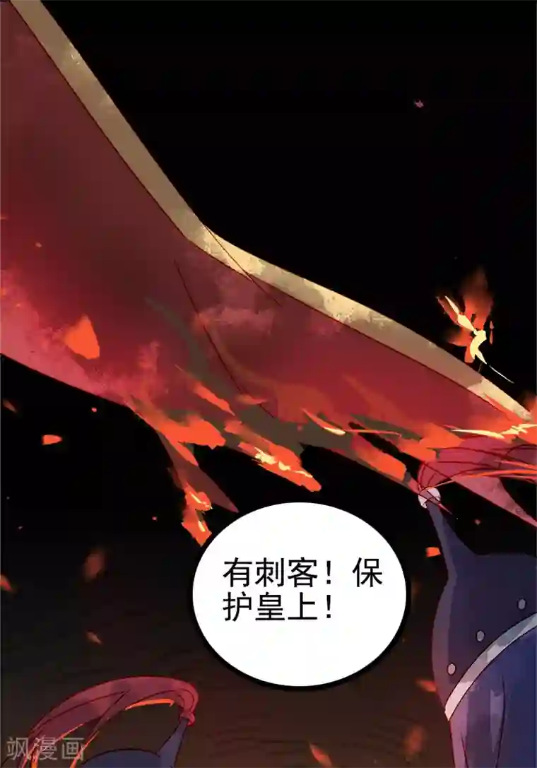 春闺秘录：厂公太撩人第43话 娶你