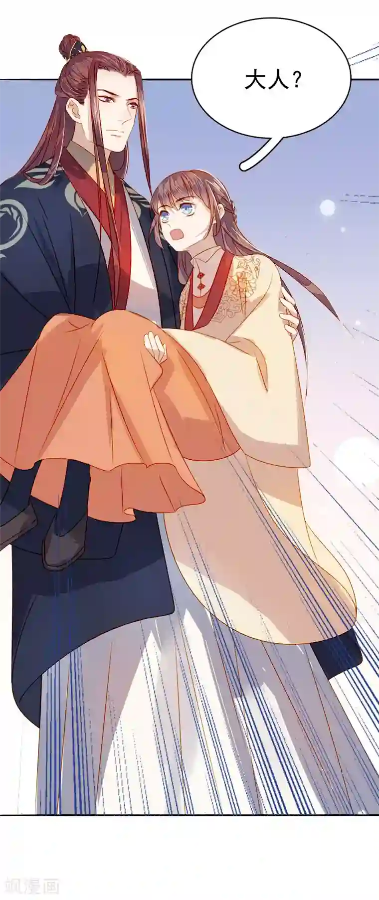 春闺秘录：厂公太撩人第43话 娶你