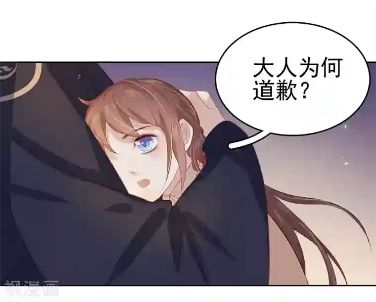 春闺秘录：厂公太撩人第44话 保护你