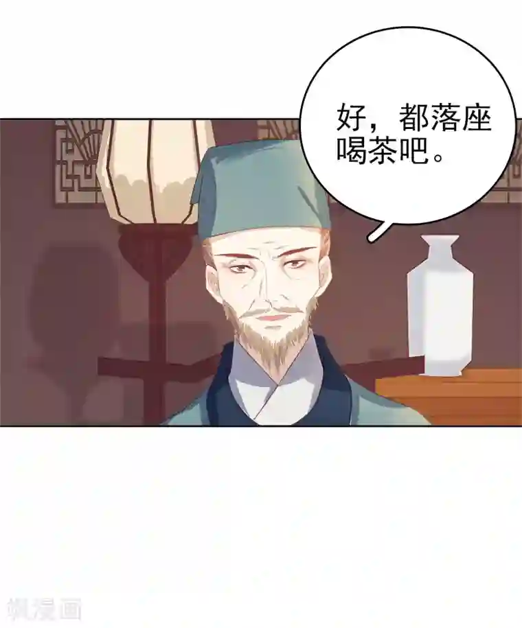 春闺秘录：厂公太撩人第44话 保护你