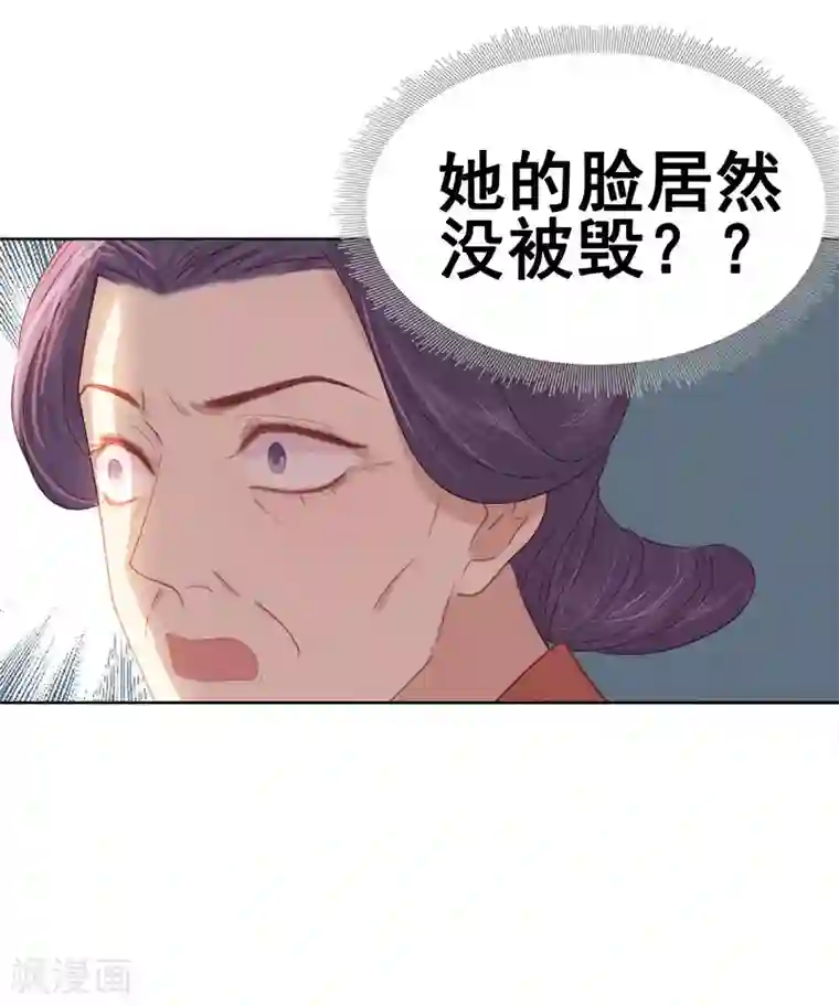 春闺秘录：厂公太撩人第44话 保护你