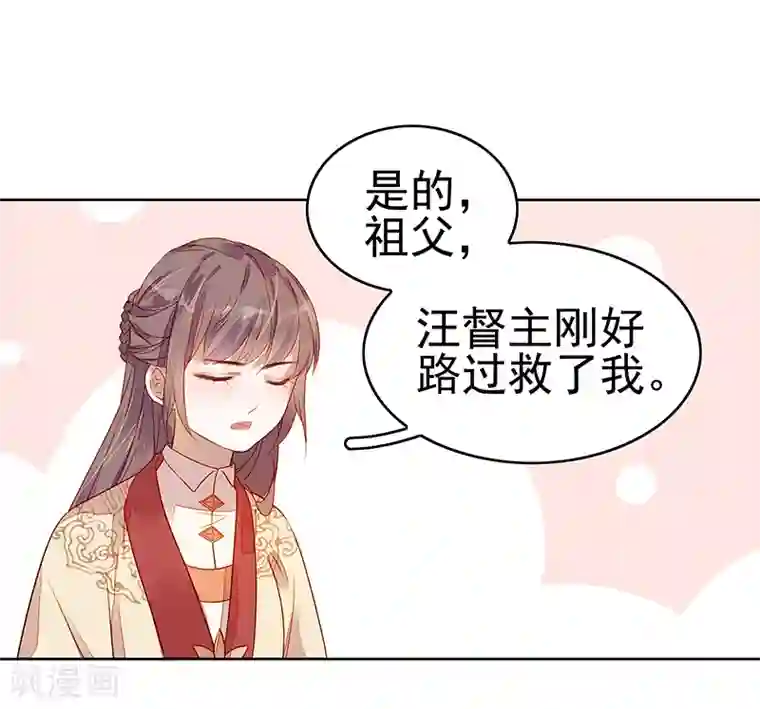 春闺秘录：厂公太撩人第45话 震慑