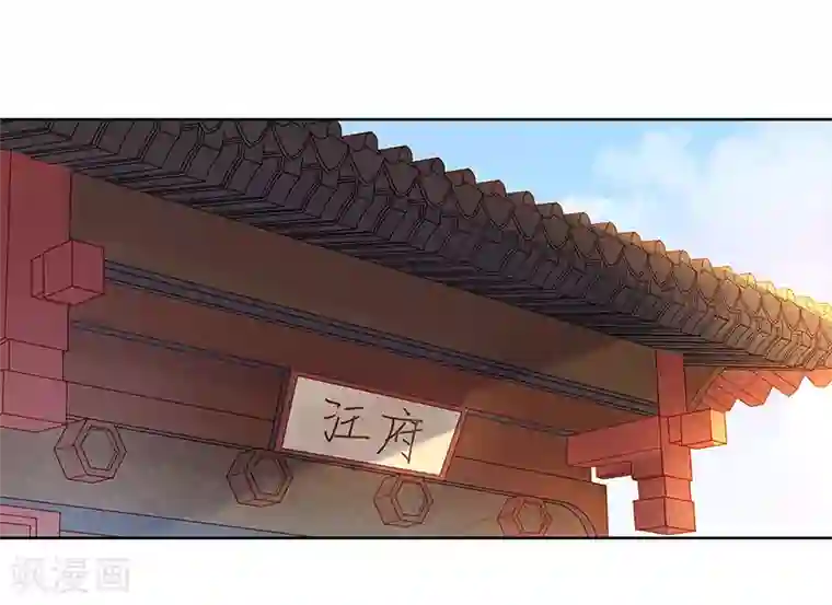 春闺秘录：厂公太撩人第45话 震慑