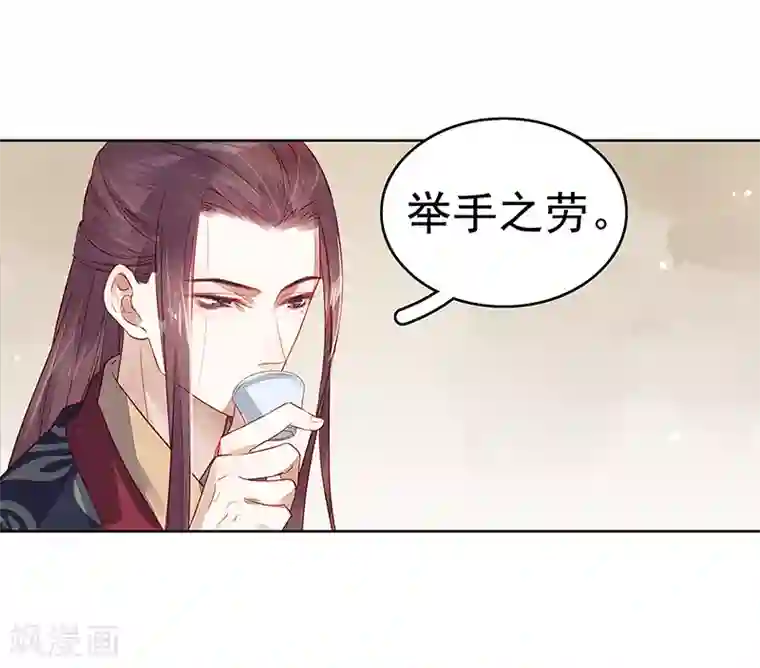 春闺秘录：厂公太撩人第45话 震慑