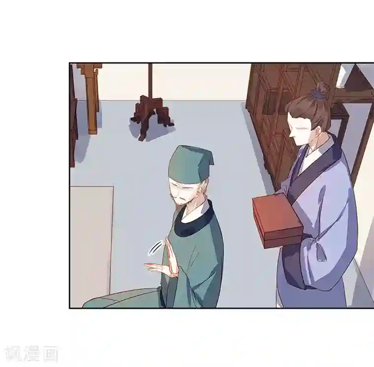 春闺秘录：厂公太撩人第45话 震慑