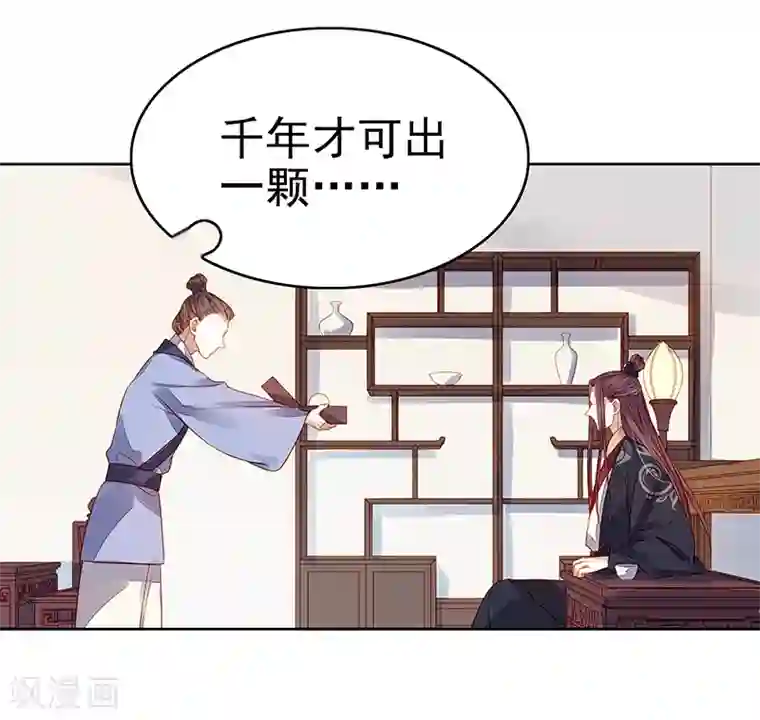 春闺秘录：厂公太撩人第45话 震慑