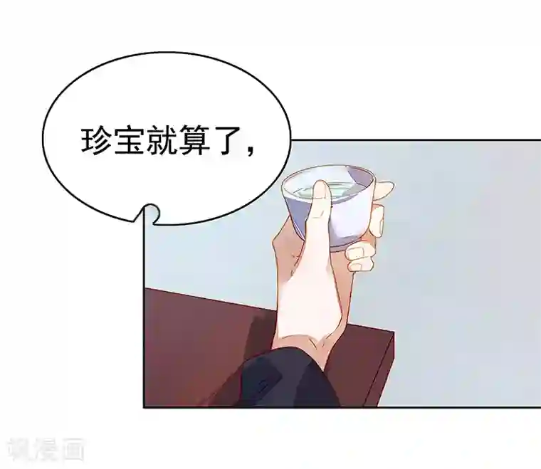 春闺秘录：厂公太撩人第45话 震慑