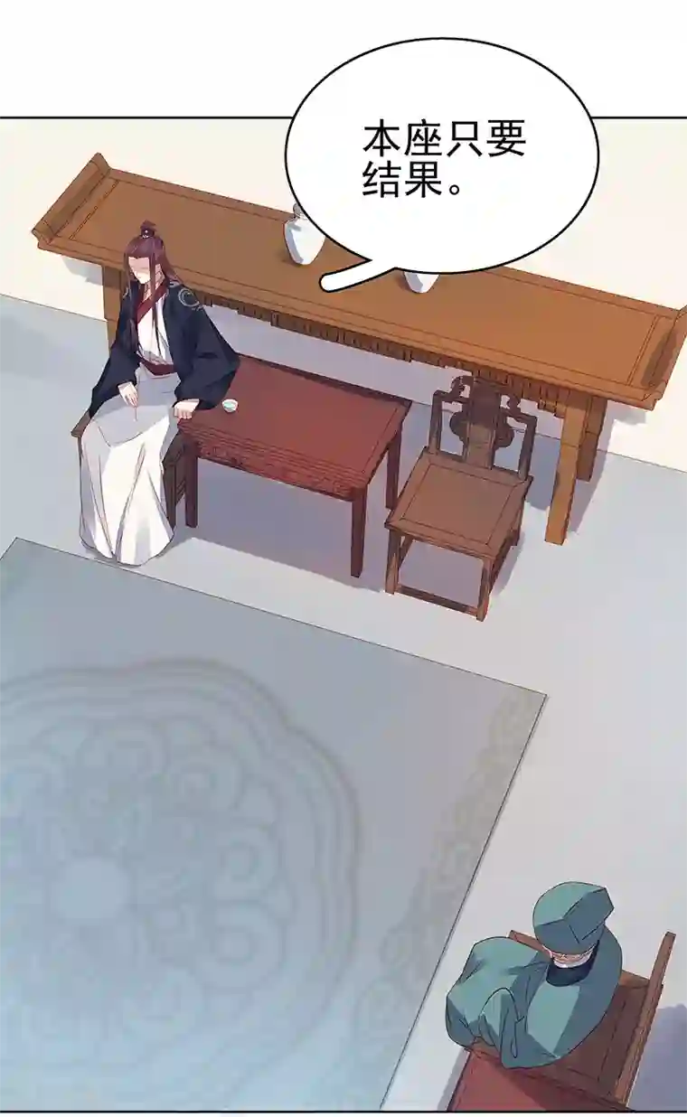 春闺秘录：厂公太撩人第45话 震慑