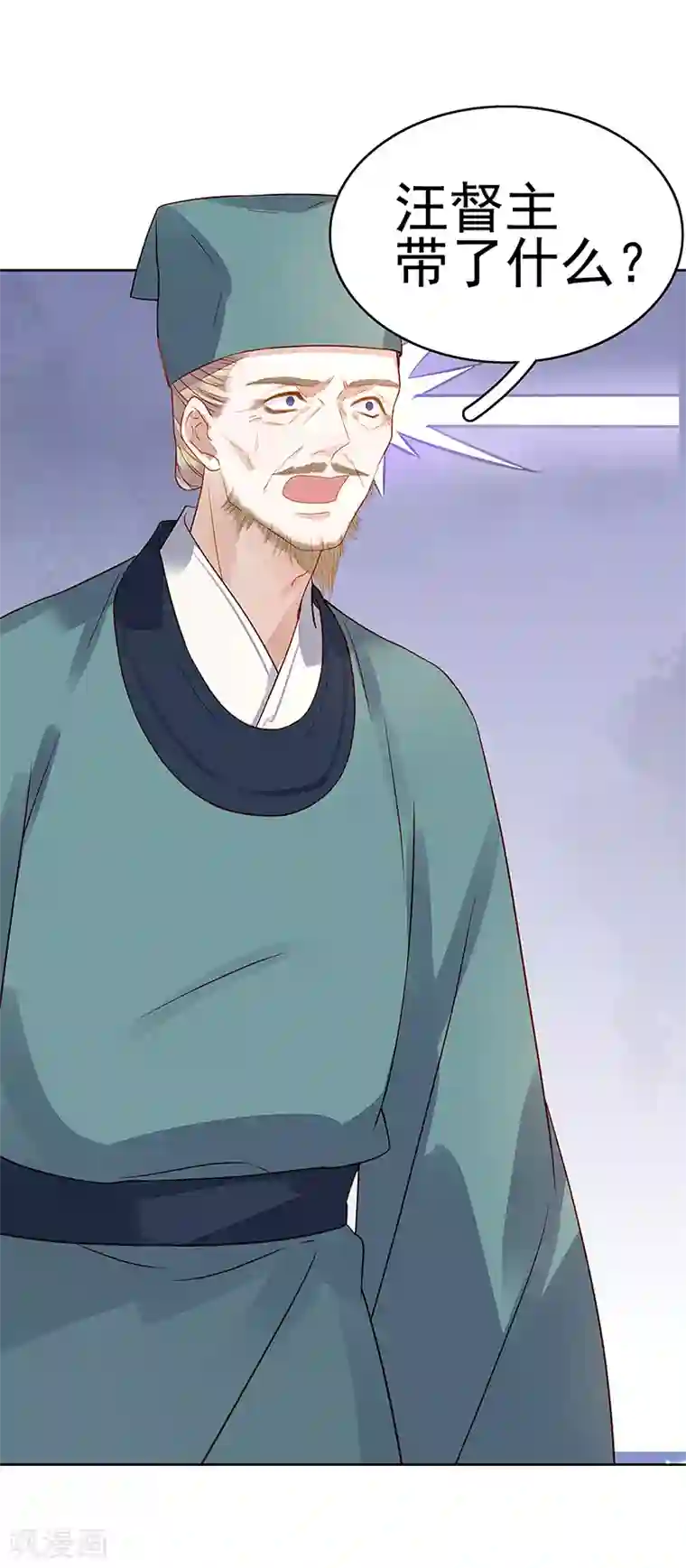 春闺秘录：厂公太撩人第45话 震慑