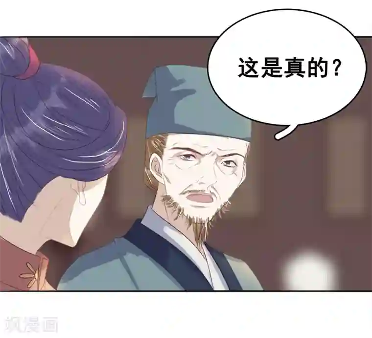 春闺秘录：厂公太撩人第46话 朱氏败露