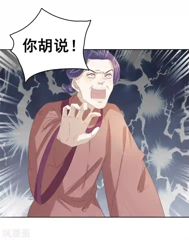 春闺秘录：厂公太撩人第46话 朱氏败露