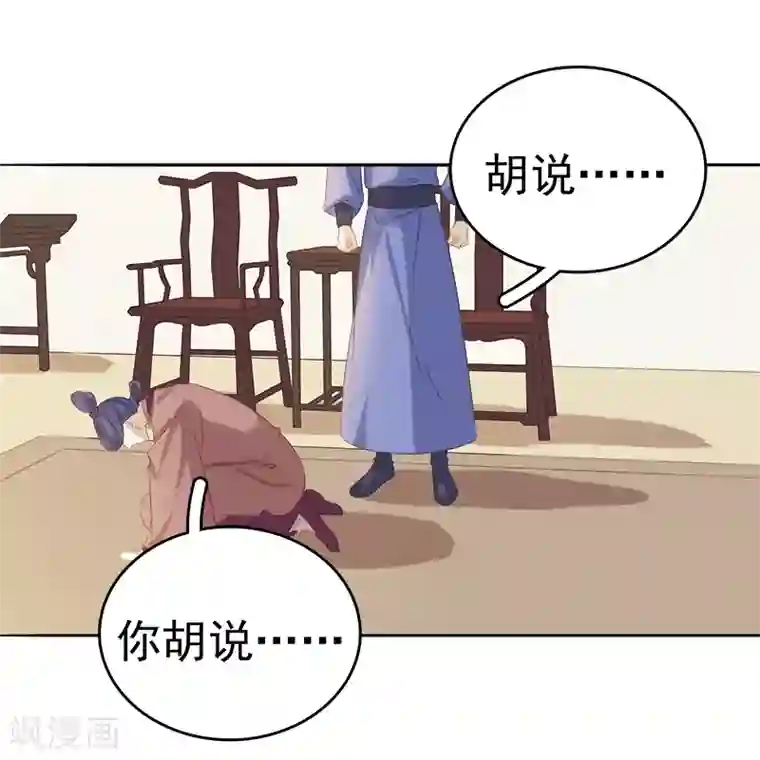 春闺秘录：厂公太撩人第46话 朱氏败露