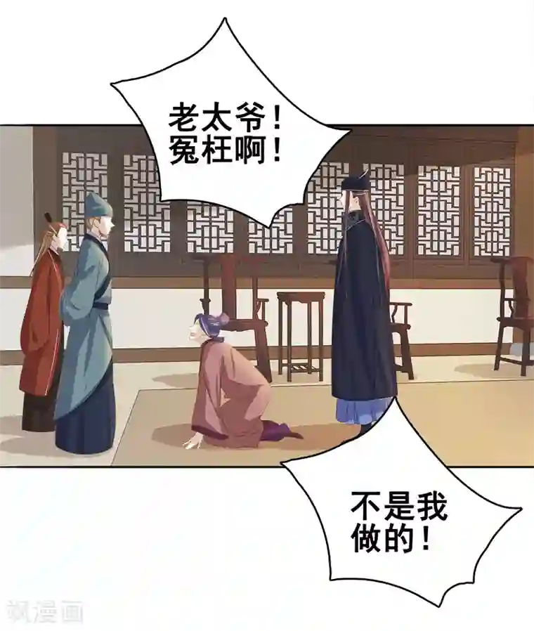 春闺秘录：厂公太撩人第46话 朱氏败露