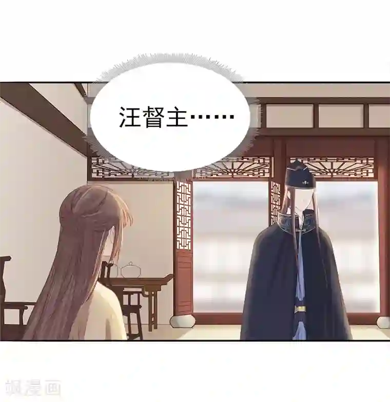 春闺秘录：厂公太撩人第46话 朱氏败露