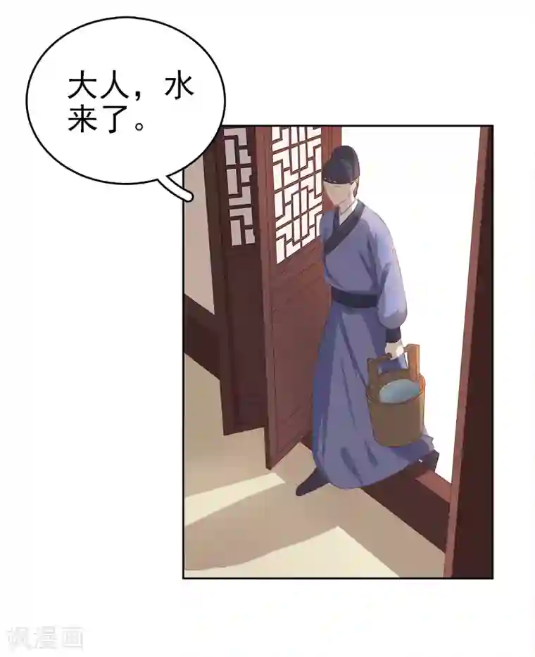 春闺秘录：厂公太撩人第46话 朱氏败露